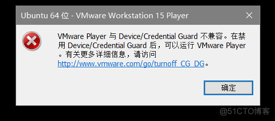 VMware与Device/Credential Guard不兼容问题_解决方法