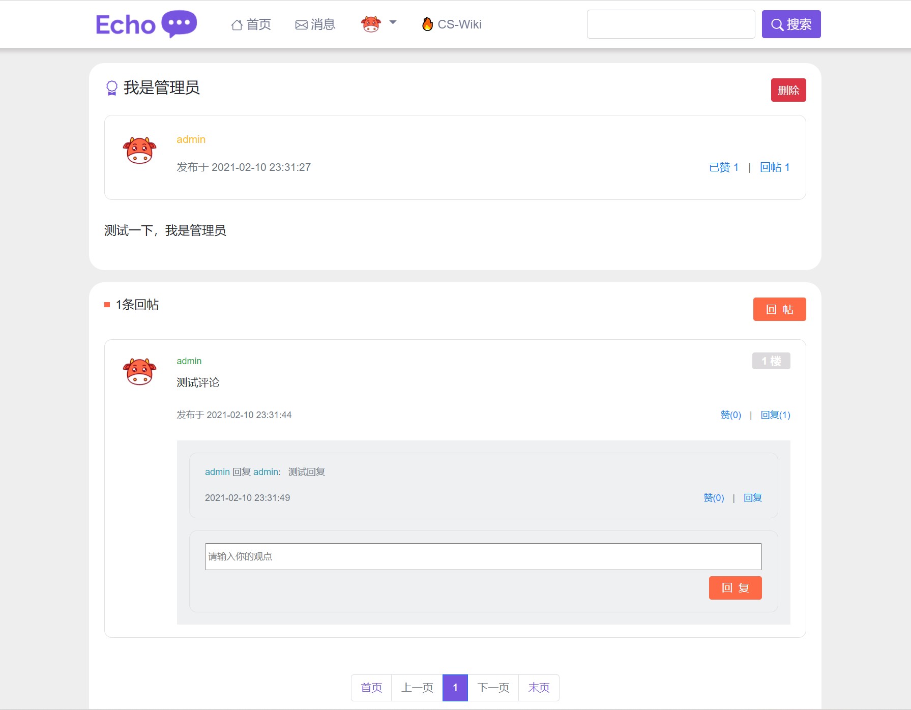 备战春招！开源社区系统 Echo 超全文档助力面试_程序员_03