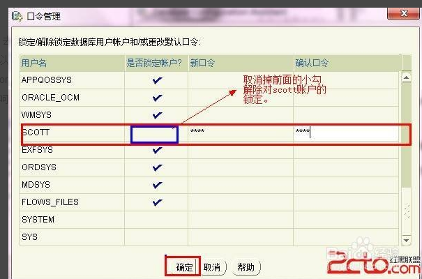 Oracle11g    32位安装步骤_64位操作系统_14