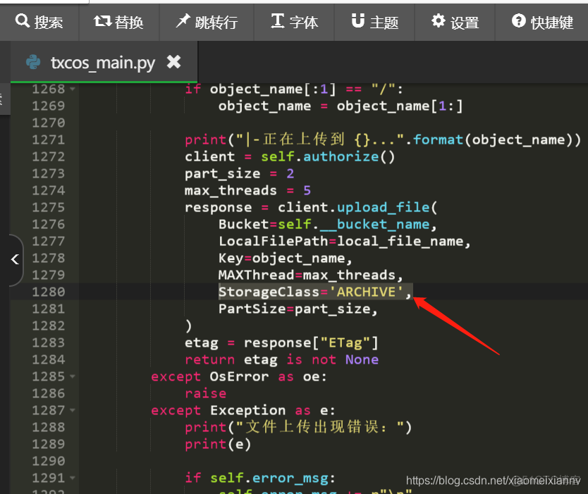 修改宝塔面板腾讯云cos的存储类型为归档存储_存储类型