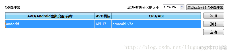 windows下Qt5.2 for android开发环境搭建_android_03