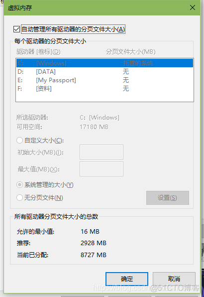 WIN10系统C盘瘦身_系统设置_06