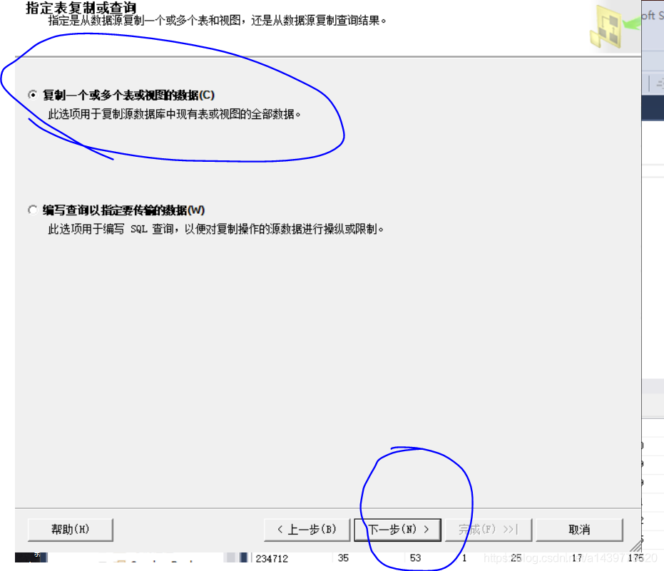 SQL server 导入数据 （excel导入到SQL server数据库）_导入数据_07