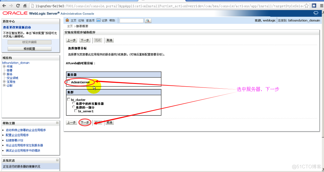 BIEE定制化_html_05