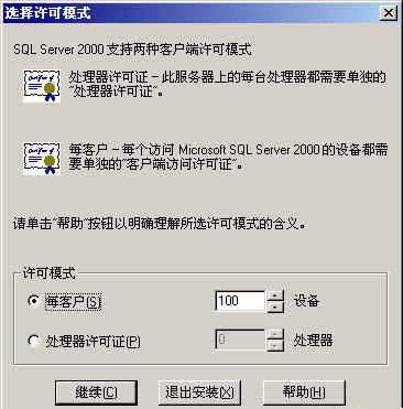 SQL SERVER 2000安装教程图文详解_实例名_13