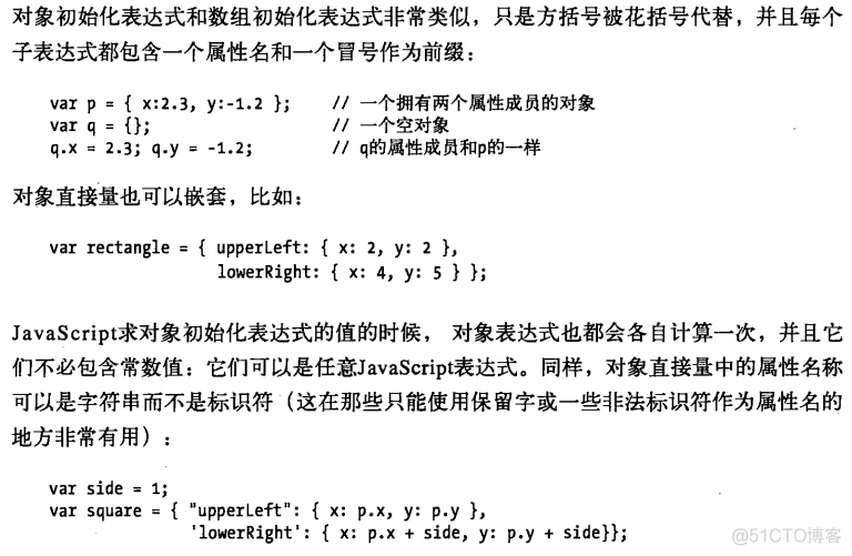 JavaScript权威指南学习笔记2_序列化_03