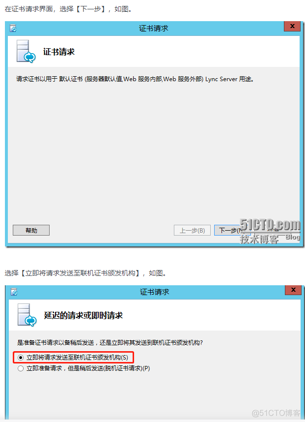 Lync Server 2013企业版部署系列之八:安装lync server系统_服务器_11