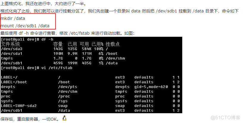 给Linux系统新增加一块硬盘_mysql_05