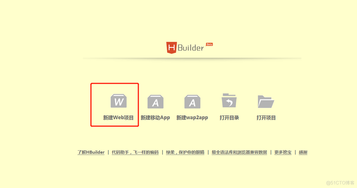 HBuilder的安装及用法_代码块_09