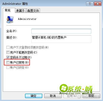 win7桌面图标小盾牌怎么去掉（2种方法）_html_04