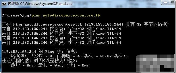 Exchange 2010 SP2 高可用性配置Outlook Anywhere_主机名_06