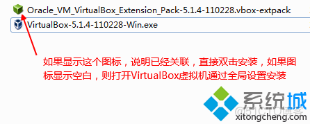 VirtualBox扩展包安装教程|VirtualBox扩展增强包怎么安装_VirtualBox_02