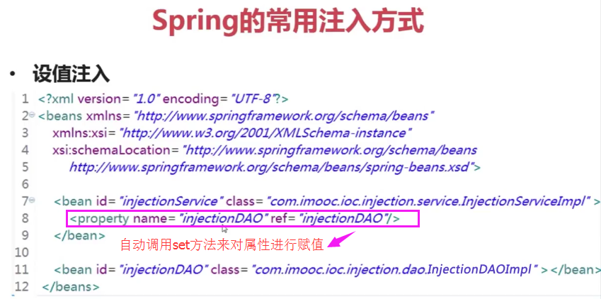 Spring注入_java_02