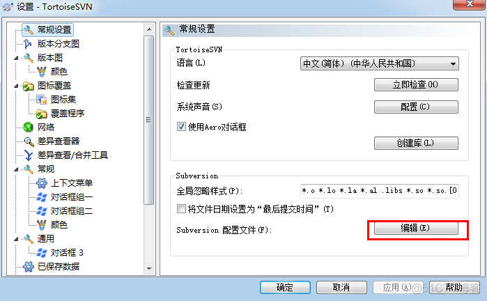 SVN提交忽略*.class、.classpath、.mymetadata、.project、.settings、.myeclipse和其他非版本控制文件_eclipse