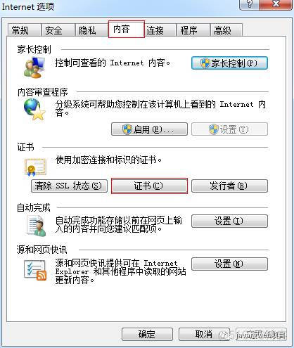 web入门(2)—Tomcat服务器学习和使用(二)_java_28