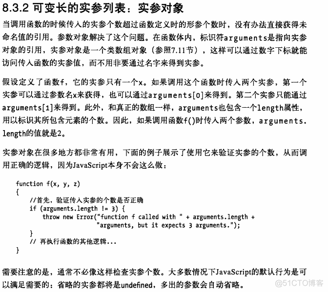 JavaScript权威指南学习笔记3_函数表达式_23