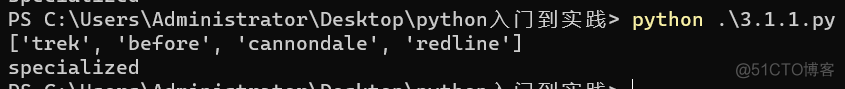 python基础之列表_ruby_08