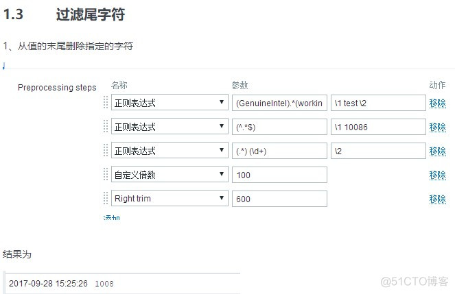 zabbix 3.4新功能值解析——Preprocessing预处理_数据_06