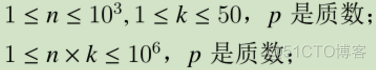 bzoj千题计划263：bzoj4870: [六省联考2017]组合数问题_组合数_07