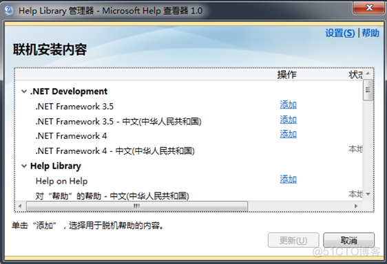 VS2010旗舰版安装图解_microsoft_07