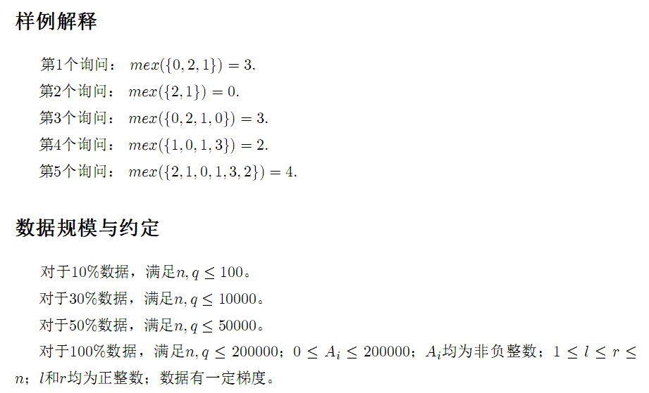 2017.5.27 NOIP模拟赛（hzwer2014-5-16 NOIP模拟赛）_i++_12