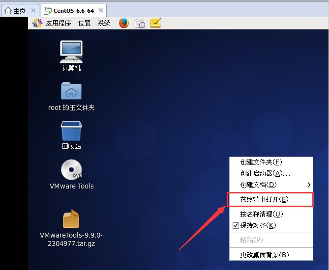 CentOS6.6下安装VMware Tools_复制粘贴_04