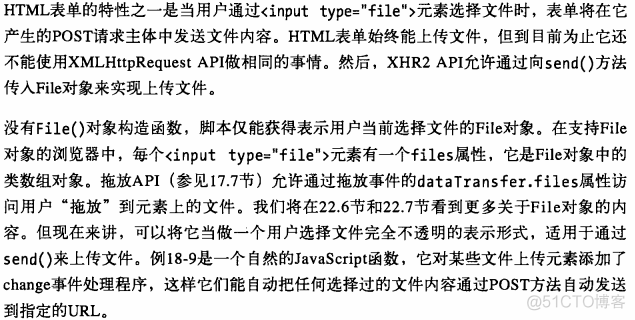 JavaScript权威指南学习笔记6_javascript_07