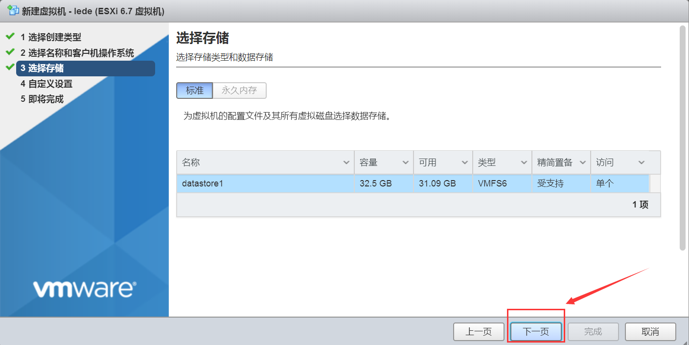 虚拟化操作系统ESXi 6.7安装配置--vSphere_重启_29