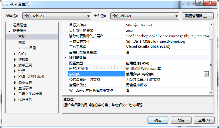 vs2013 IntelliSense:  "const char *" 类型的实參与 "LPCWSTR" 类型的形參不兼容_解决方法_02