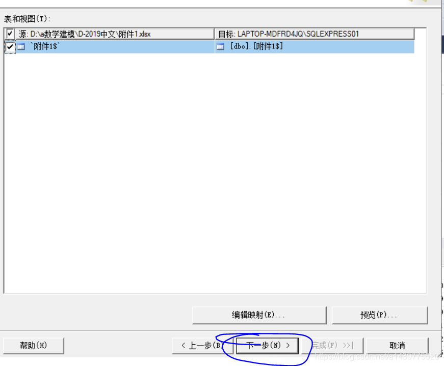 SQL server 导入数据 （excel导入到SQL server数据库）_数据库_08