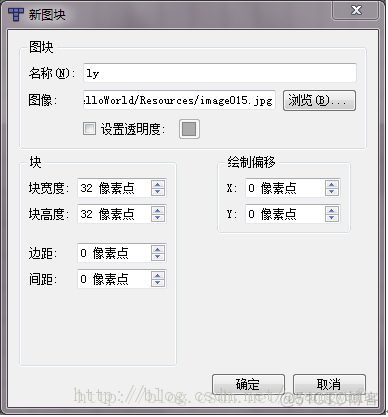 Cocos2d-x Tiled地图编辑器(一)基本使用_工具栏_03