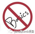 Java程序员面试失败的5大原因_java开发_04