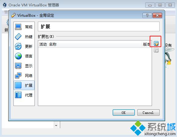 VirtualBox扩展包安装教程|VirtualBox扩展增强包怎么安装_qq空间_04