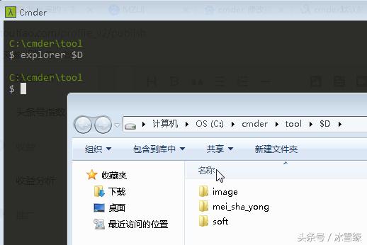 超爽的Windows终端Cmder_uc浏览器_17