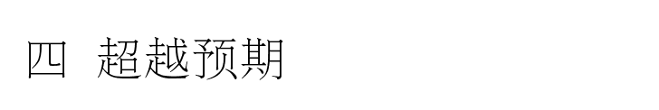 猫叔个人十倍成长破局深度拆解_知识体系_08