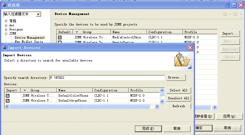 Java开发环境搭建全过程(下)_java_06