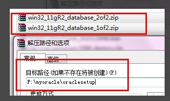 Oracle11g    32位安装步骤_64位操作系统_02