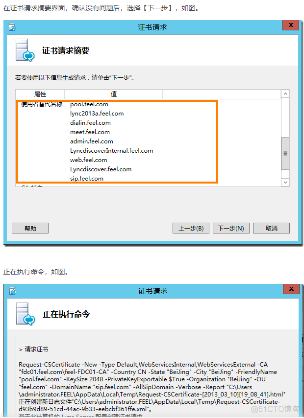 Lync Server 2013企业版部署系列之八:安装lync server系统_服务器_17