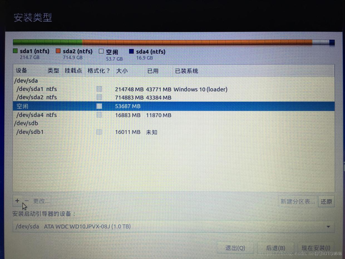 安装Win10+Ubuntu14.04双系统(uefi启动版）_ubuntu_11