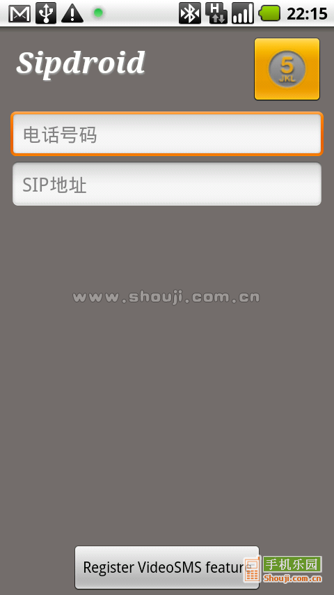 Android网络电话软件Sipdroid试用_服务器_16