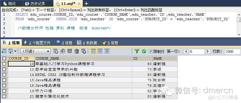 Mysql的 4种表连接方式_表连接_03