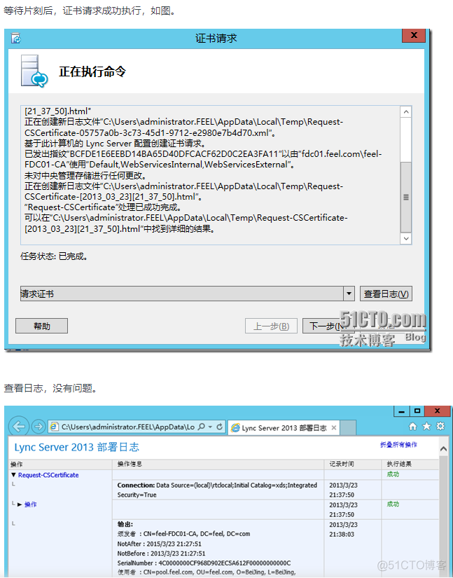 Lync Server 2013企业版部署系列之八:安装lync server系统_Lync Server_18