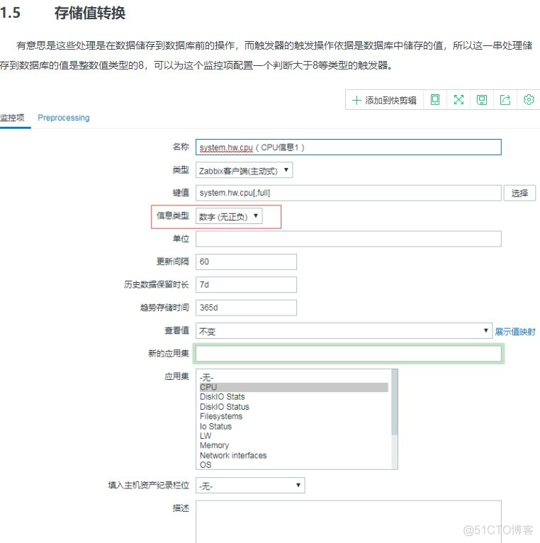 zabbix 3.4新功能值解析——Preprocessing预处理_十进制_08