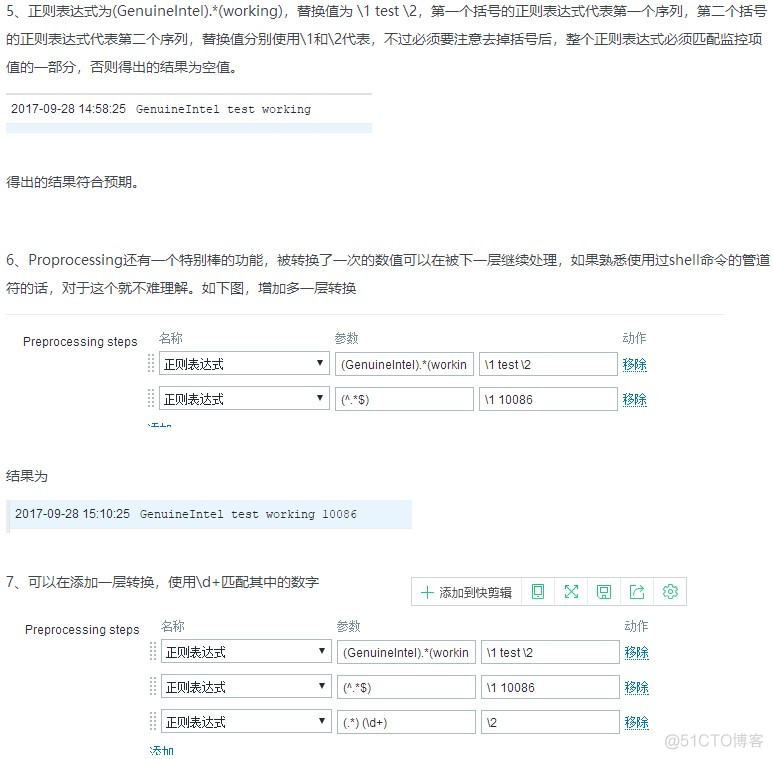 zabbix 3.4新功能值解析——Preprocessing预处理_数据_03