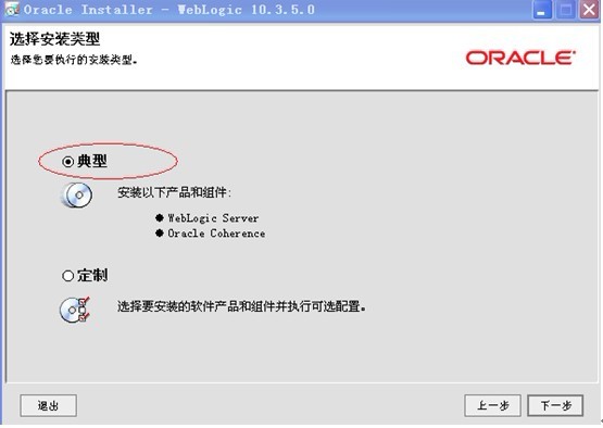 WebLogic10安装图文教程_oracle_05