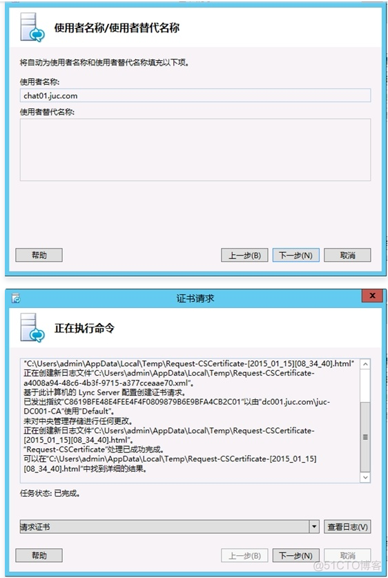 Lync Server 2013企业版部署测试八：持久聊天服务器部署(一)_消息队列_11