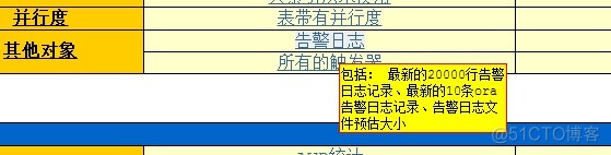 小麦苗健康检查脚本说明_sql_04