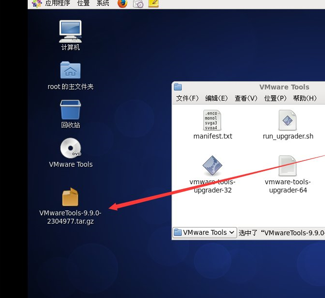 CentOS6.6下安装VMware Tools_安装步骤_03