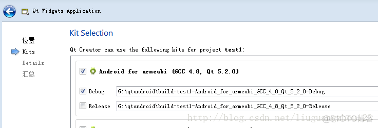 windows下Qt5.2 for android开发环境搭建_下载安装_08