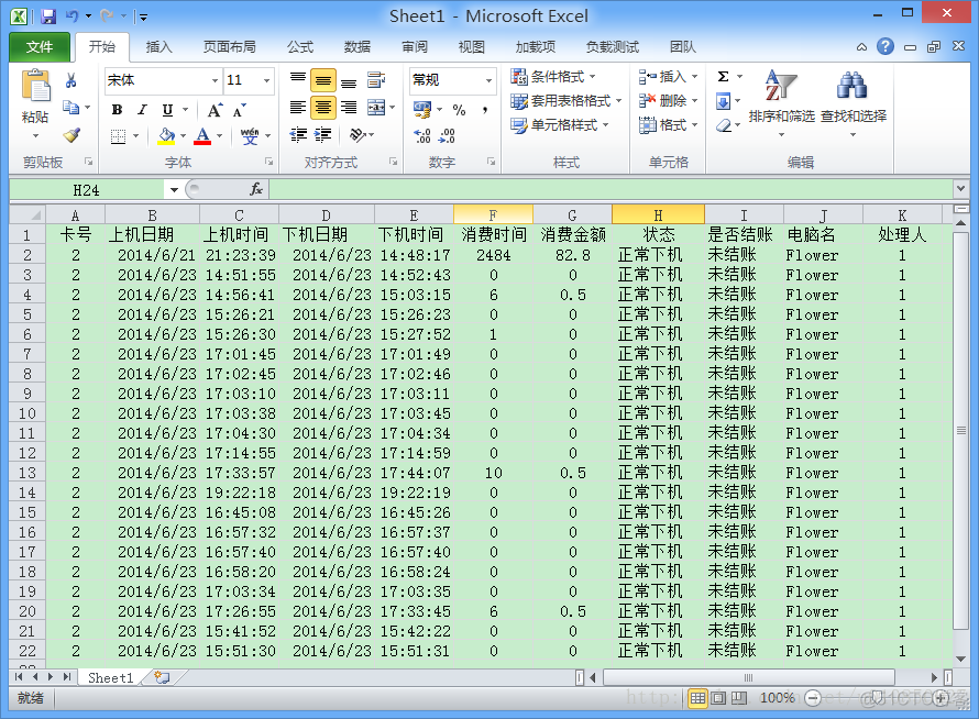 VB.NET版机房收费系统---导出Excel表格_数据_04